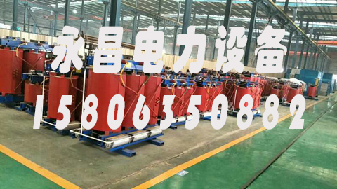 长白山1600KVA干式变压器