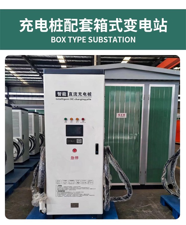 长白山汽车充电桩变压器